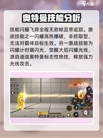 奥特曼传奇英雄2闪耀迪迦好用吗介绍截图4