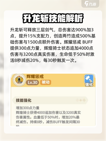 彩虹橙剑盾怎么玩介绍截图5