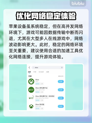 苹果13玩游戏闪退？这个问题必须得整明白！💥🎮截图3