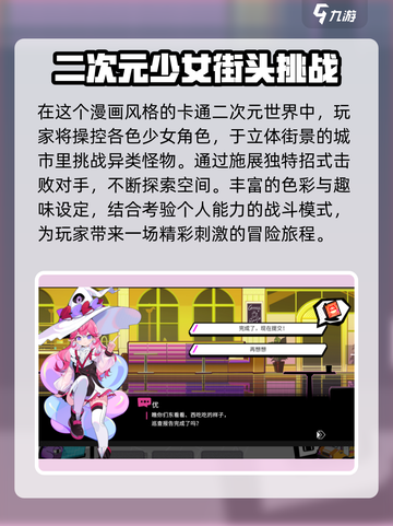 元气百响🔥超好玩！新手必看玩法指南✨截图6