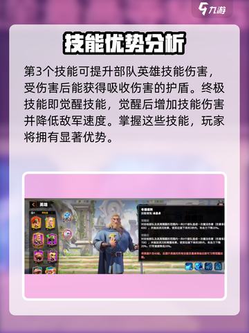 帝国与魔法冰霜英雄哪个好介绍截图4