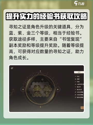 黑色信标升级怎么做介绍截图3