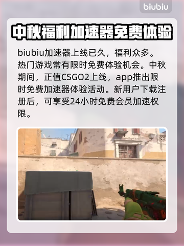 CSGO2下载秘籍🔥超快速通道🎉截图3