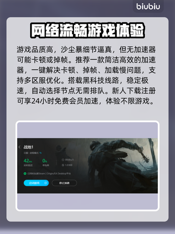 战地1加速区服🔥下载地址大公开！👇截图4