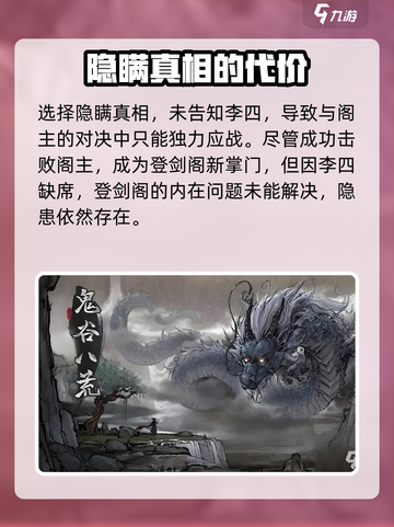 鬼谷八荒🔥主线剧情大起底，修仙迷必看！截图4