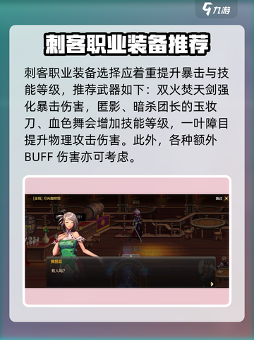 地下城与勇士：起源刺客装备🔥超强教程推荐！截图2