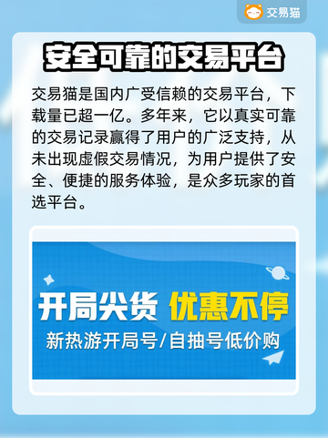 明日方舟买号交易平台推荐🔥下载必看！截图3