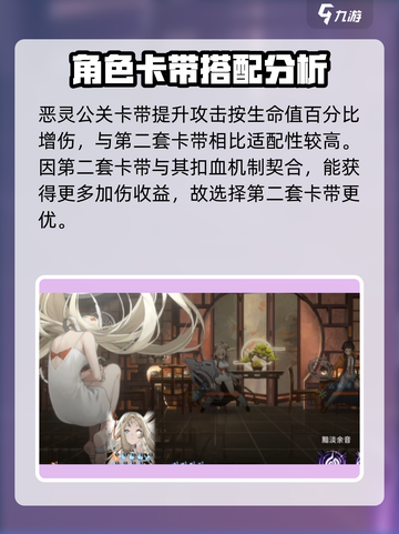 新月同行🔥恒沙副本打法超详细攻略🌟截图5