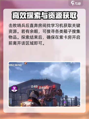 逆境重生🔥哨兵基地探索全攻略🎉截图5