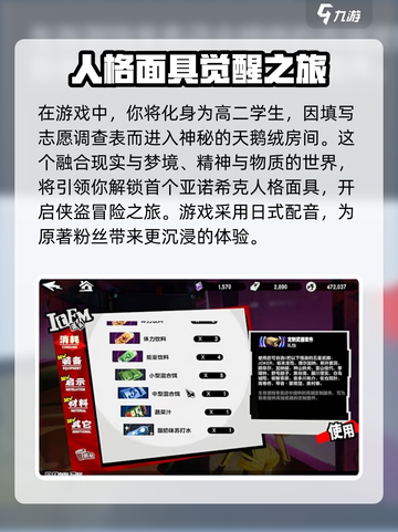 女神异闻录夜幕魅影二测攻略介绍截图2