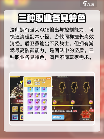 魔兽世界🔥彩虹橙职业大揭秘！💎截图4