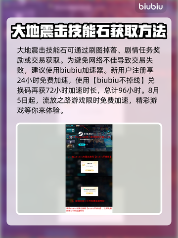 流放之路⚡大地震击技能搭配攻略来啦！截图4