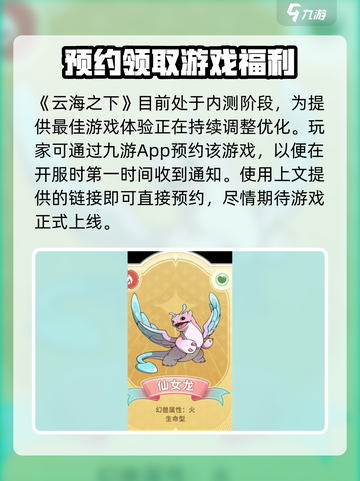 云海之下好玩吗介绍截图2