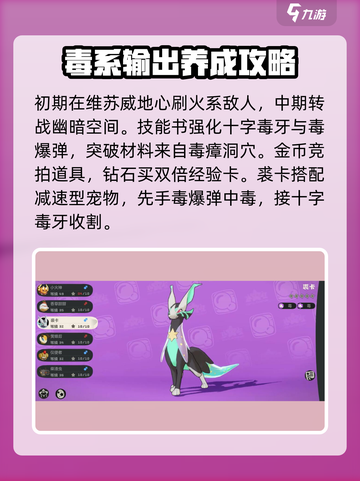 洛克王国世界裘卡怎么玩介绍截图4