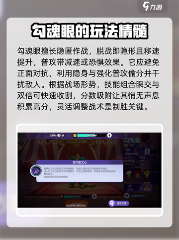 宝可梦大集结勾魂眼怎么样介绍截图3