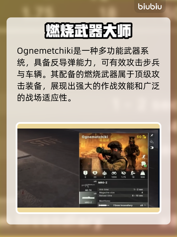 俄军断箭！机械化步兵全面解析🔥💥截图3