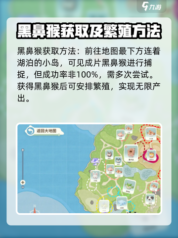 米姆米姆哈黑鼻猴怎么获取介绍截图5