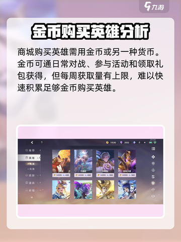 曙光英雄🔥图坦卡蒙获取方法大揭秘！🎉截图3