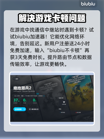 绝地潜兵2通信中继站位置全揭秘💥🔥截图2