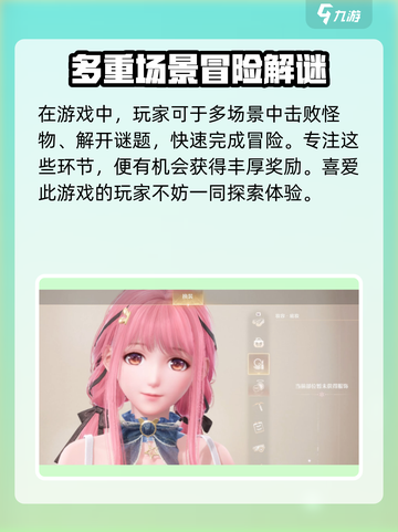 无限暖暖有男的吗介绍截图4