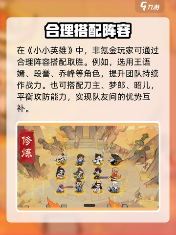 小小英雄氪金真相🔥游戏党必看！截图2