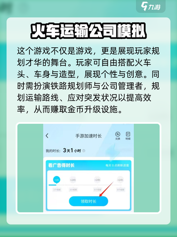 铁路规划新星加速器怎么选介绍截图3