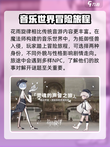 花雨旋律正式版下载地址介绍截图3