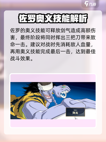 航海王壮志雄心🔥超强角色奥义大揭秘！截图3