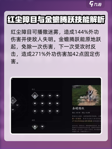 燕云十六声特殊技能有哪些介绍截图4