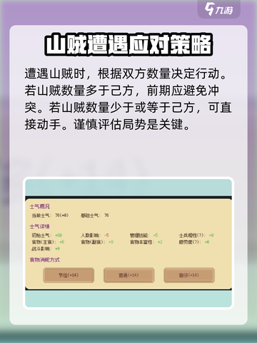 罗德里游戏怎么玩介绍截图6