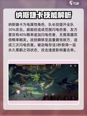 龙息神寂🔥混沌英雄必选攻略💡截图4