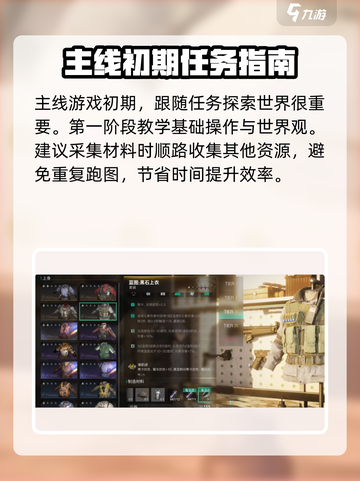 七日世界🔥新手必看！快速上手攻略💎截图3