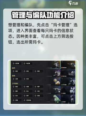 荒野起源玛卡编队攻略介绍截图2