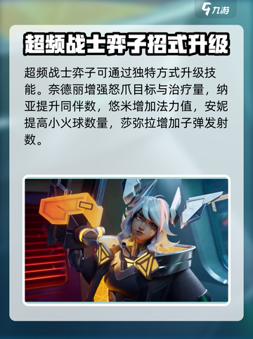金铲铲之战赛博城市赛季介绍介绍截图4
