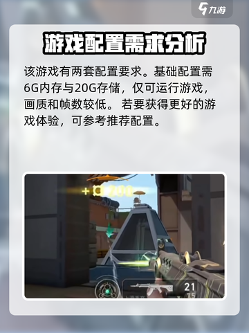 无畏契约手游版开放机型有哪些介绍截图3