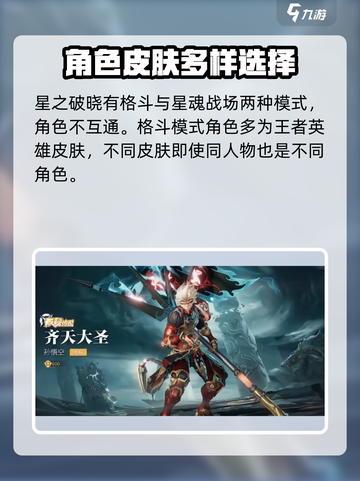 王者荣耀星之破晓：赵云🔥实装爆料！💥截图3
