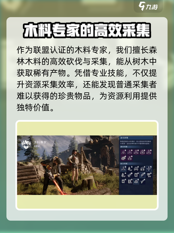 星球重启人物职业攻略介绍截图5