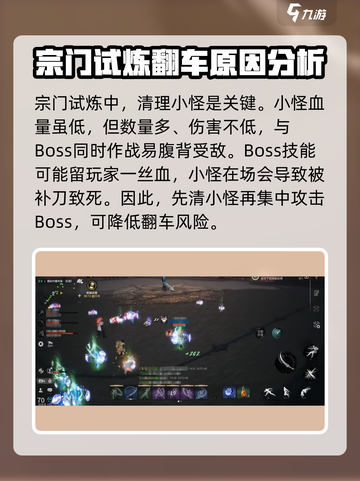 剑灵2🔥宗门秘境试炼玩法全揭秘！截图4