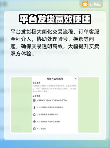 🔥全网疯传的卖号神器竟是它？🎮截图3