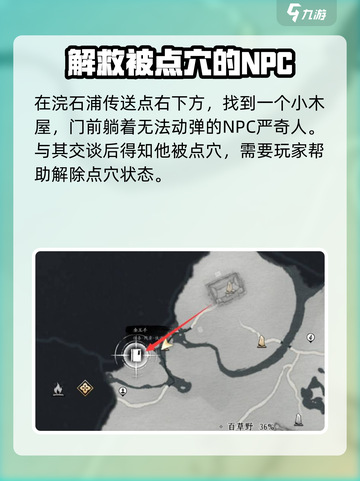 燕云十六声金玉手怎么获取介绍截图2
