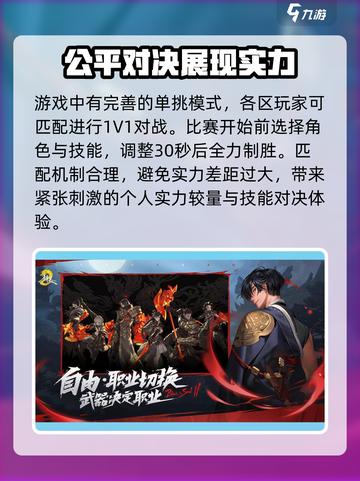 剑灵21V1🔥玩法全揭秘，轻松制胜秘籍在这里！截图2