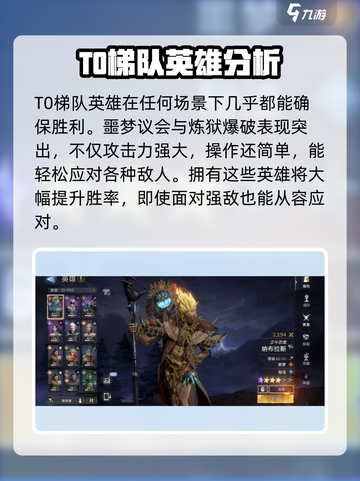 潮汐守望者英雄强度介绍介绍截图2