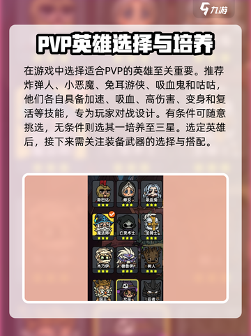 英勇之地pvp怎么打介绍截图2