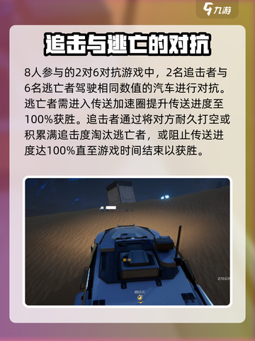 星球重启尖叫追逃赛怎么玩介绍截图2
