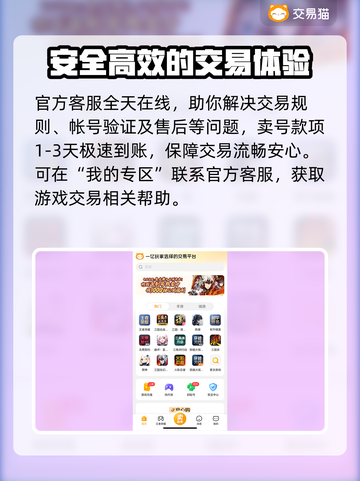 王者荣耀卖号平台推荐🔥助你快速上分'C'位出道✨截图4