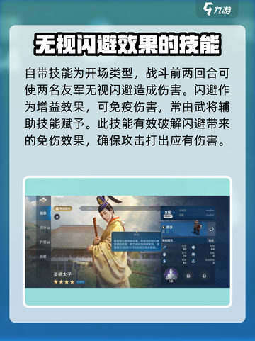 世界启元🔥圣德太子玩法技能全解析！💎截图2