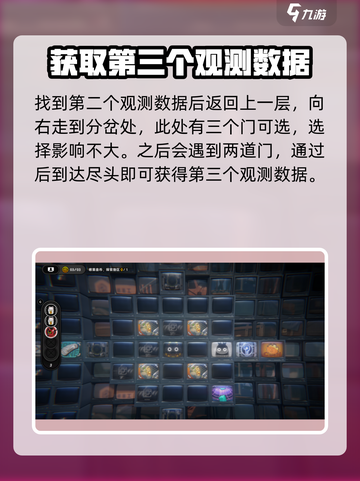 绝区零🔥观测数据获取全攻略！新手必看⚡截图7