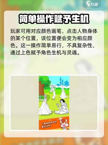 宝宝公主填色🔥超全攻略来了！玩转游戏就靠它✨截图3