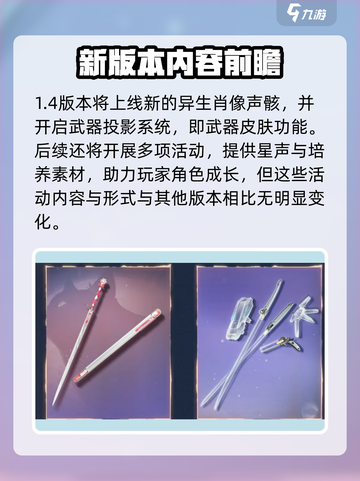 鸣潮🔥椿上线时间揭秘！⚡玩家必看截图5