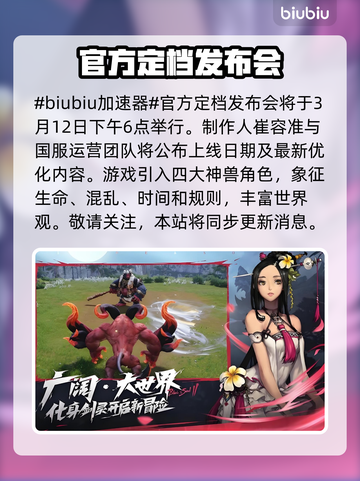 剑灵2国服上线时间🔥超燃爆料💥截图2